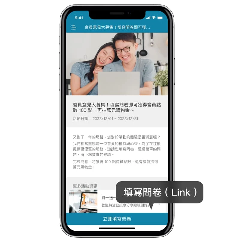 MMRM - CRM | 會員經營 | 內容管理系統 ( 廣告管理系統 ) -  增加目標達成率的最佳武器，行動呼籲CTA 讓會員知道他該做甚麼，透過 APP / LINE 向會員傳遞精準資訊。