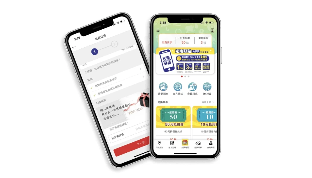 圖 4. 光南大批發的「光南好站」APP