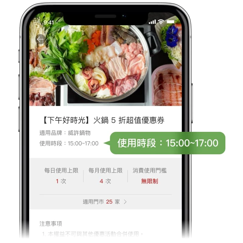 OmniGO | OMO 虛實整合 | 會員訂閱制系統 ( 週期購訂閱系統 )  - APP / LINE 品牌促銷好幫手，強化離峰時段進店率！在平日時段或指定離峰時段提供超值優惠券或額外消費點數，吸引顧客上門消費更容易！