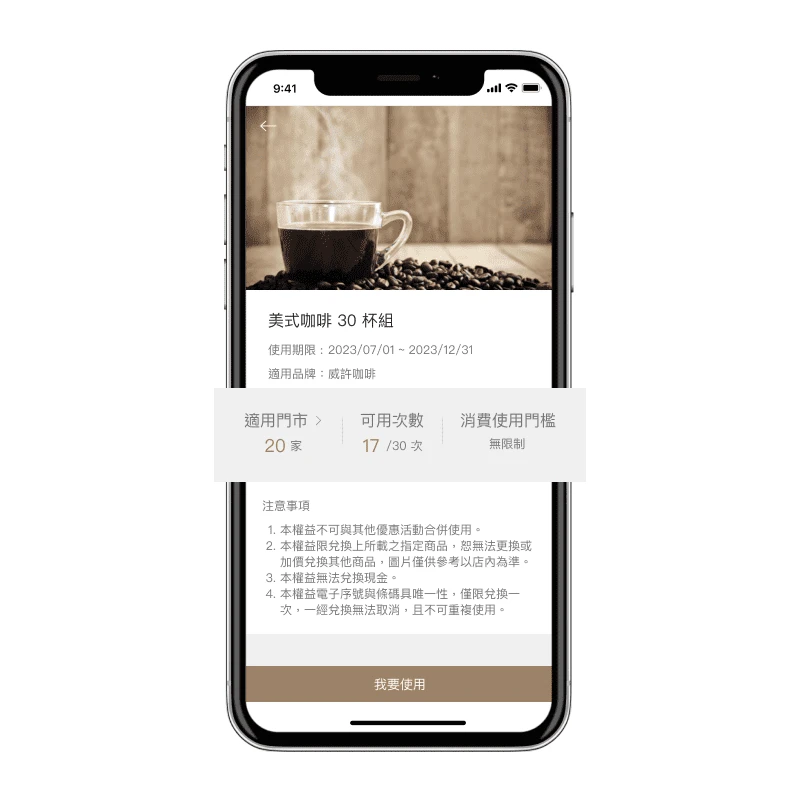 OmniGO | OMO 虛實整合 | 跨店分批取系統 ( 整買零取系統 ) - 品牌 APP / LINE 讓會員買更多！商品多件一次購足，分批取貨好方便，適合高回購商品 / 服務的創新商業模式，搭配紅利集點、好友轉贈消費更 EASY！