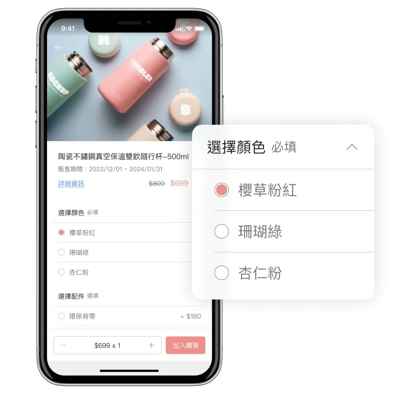 OmniGO | OMO 虛實整合 | 電商網購系統 ( 網路開店系統 ) - 運用品牌 APP / LINE 線上開店系統，商品上架好輕鬆！自由設定價格、商品圖文、庫存與成本等，支援商品多種規格設置，滿足多樣的銷售需求。