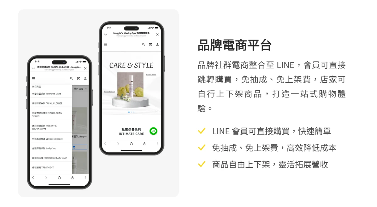 瑪淇專業除毛 品牌社群電商