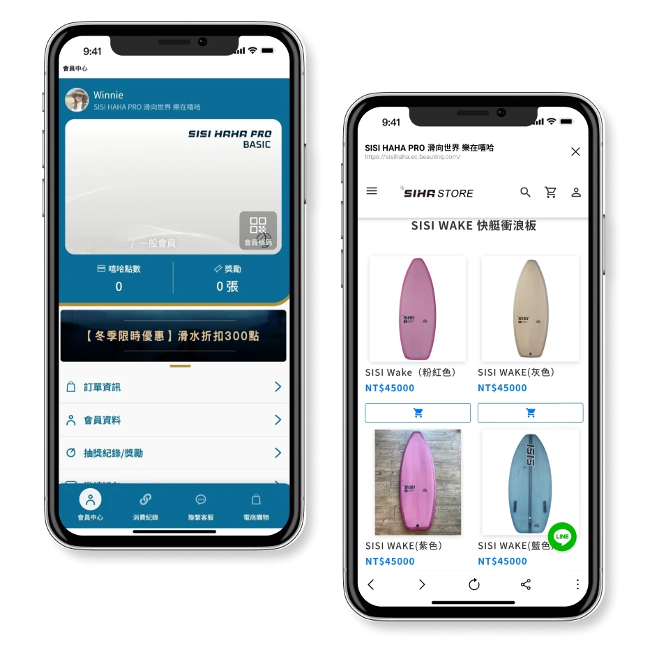 嘻嘻哈哈國際滑水學校 LINE 官方帳號