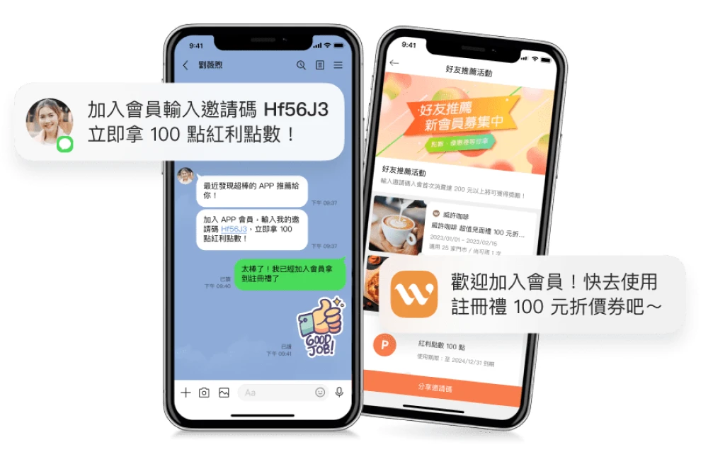 圖 3. 串接 API 可使 APP 與其他系統協作