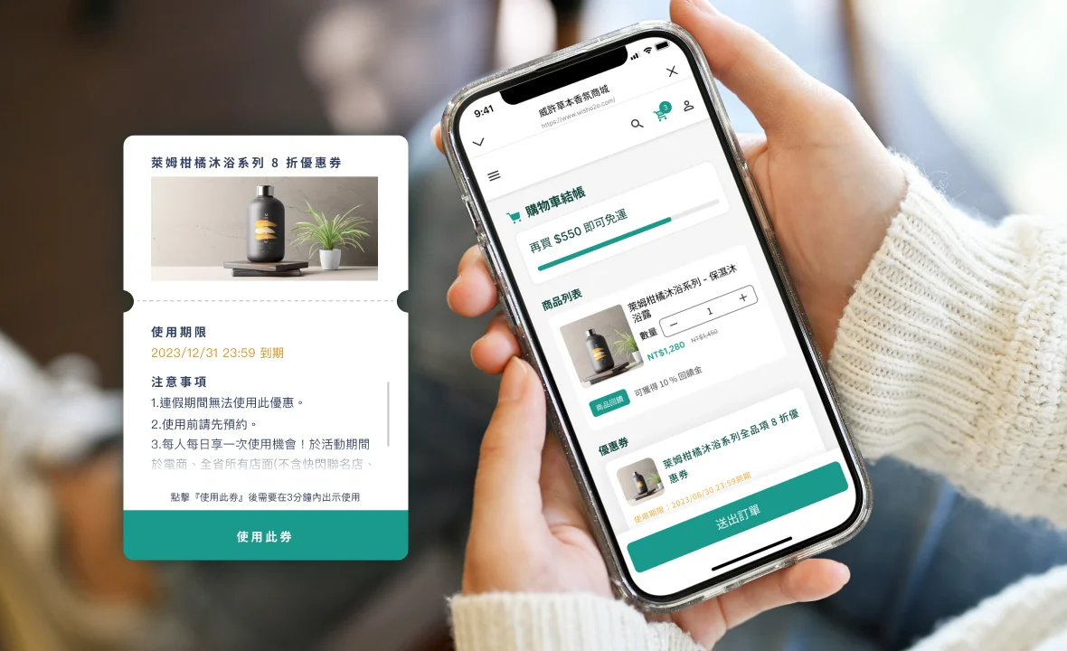 LivinQ - LINE 會員系統 | D2C 通路銷售品牌：活動檔期發放折扣券、折價券，強化顧客購買誘因