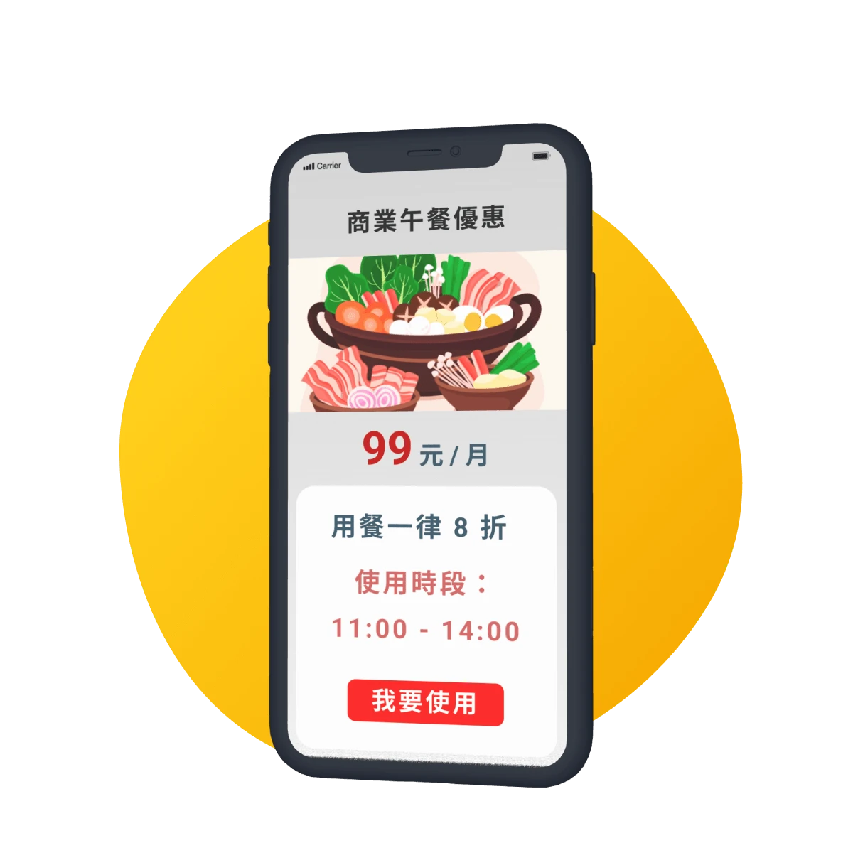 OmniGO | OMO 虛實整合 | 會員訂閱制系統 ( 週期購訂閱系統 )  - APP / LINE 品牌促銷好幫手，強化離峰時段進店率！在平日時段或指定離峰時段提供超值優惠券或額外消費點數，吸引顧客上門消費更容易！