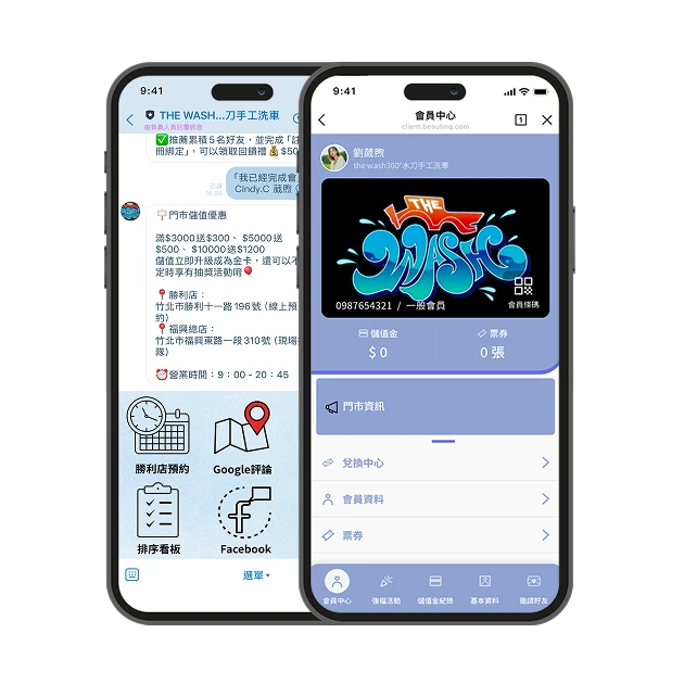 THE WASH 360° LINE 官方帳號