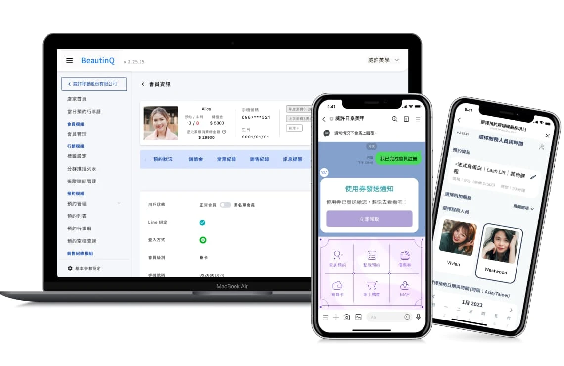 BeautinQ - LINE CRM | 美業歐巴：美業 LINE 會員系統！美業專屬 LINE CRM，運用 MarTech 實現「會員經營、預約服務、儲值堂券、門店管理、電商網購」一站式服務