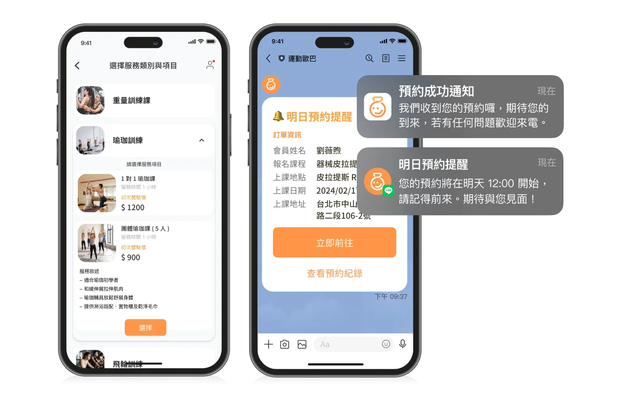 Gymomo 運動歐巴平台 |  課程預約系統：提供會員自助式線上約課，系統自動確認預約，減少經營人力成本、優化課程體驗