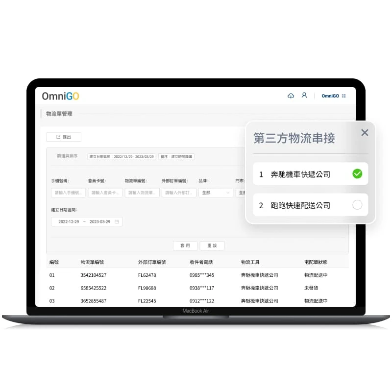OmniGO | OMO 虛實整合 | 外帶外送系統 (線上點餐系統) - 支援串接第三方即時物流，商品到府自由送！可串接不同物流服務公司系統，APP / LINE 接單後讓即時物流業者協助將商品外送到指定地點。