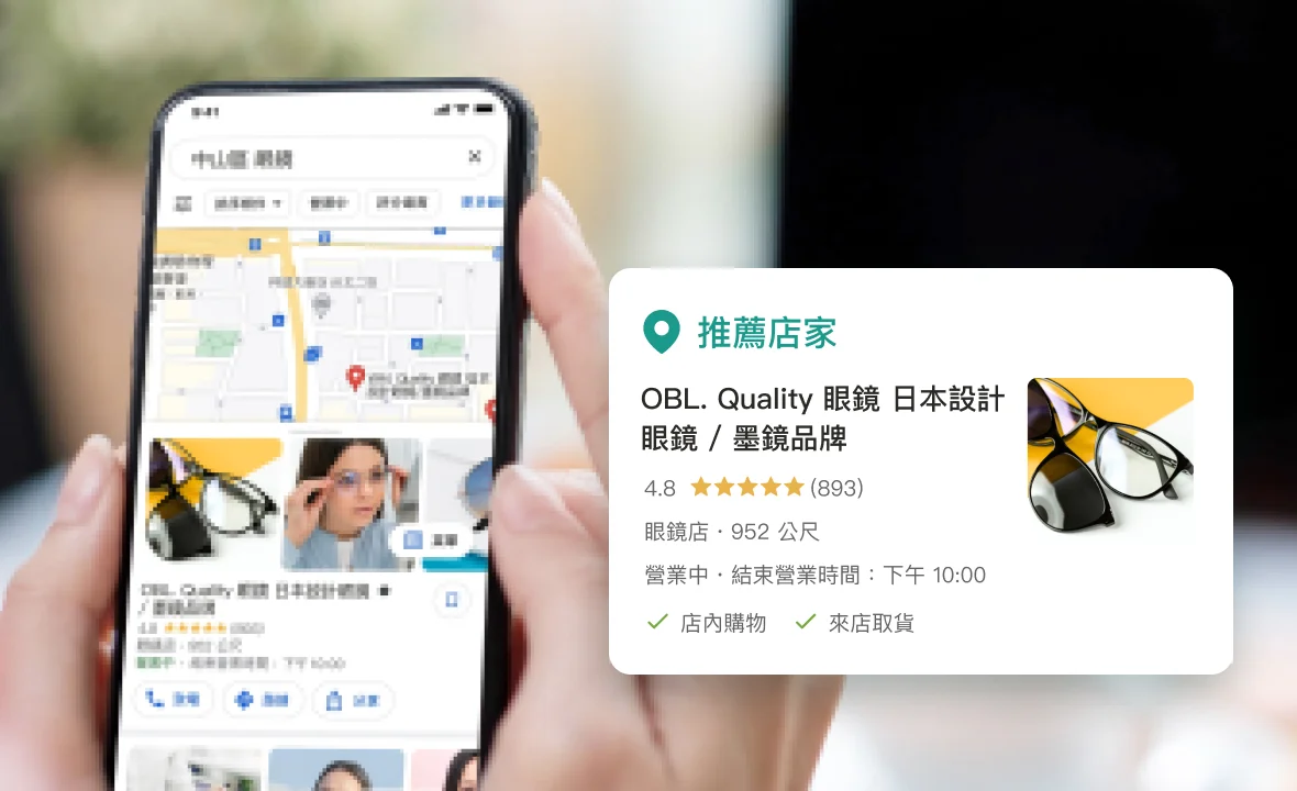 LivinQ - LINE 會員系統 | OMO 實體門市品牌：優化 Google My Business，打造我的商家印象