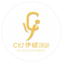 ( Dr. CYJ ) 伊啵韓式皮膚管理