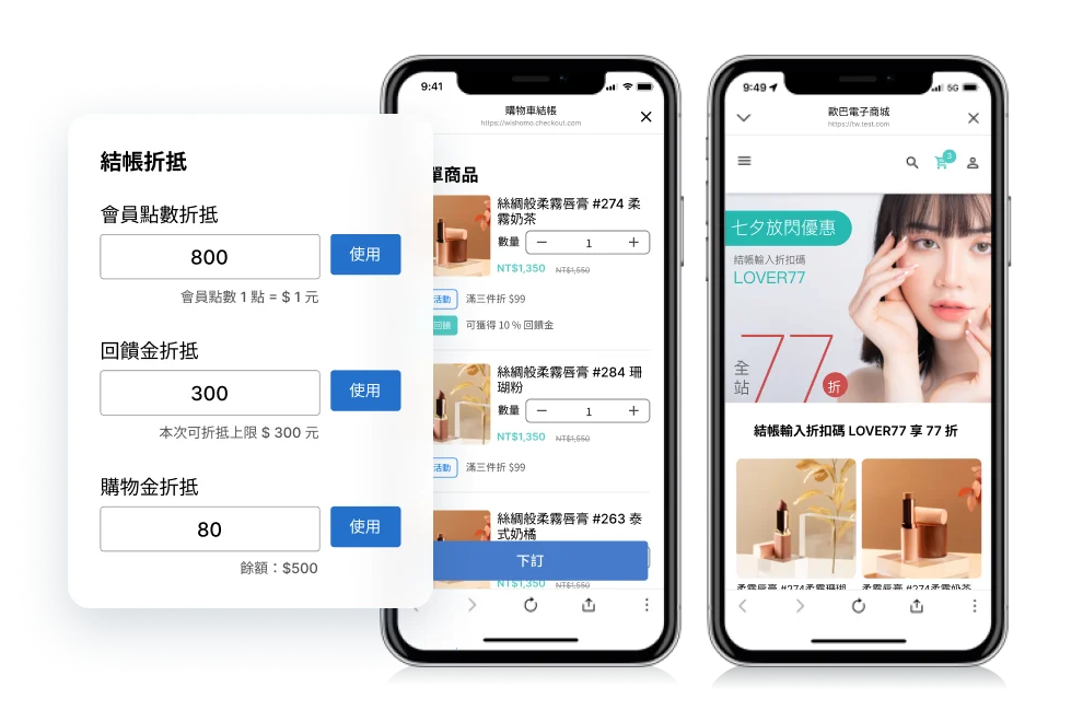 MovinQ - LINE 會員系統 | 拓展自營 EC 電商平台，實現 D2C 銷售：拒絕「通路為王」，自營 EC 網購販售商品，免抽成費、免上架費，商品利潤一手掌握