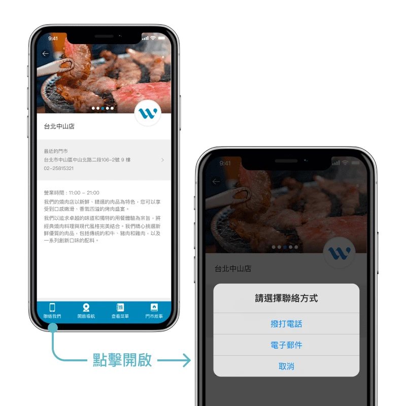 MMRM - CRM | 會員經營 | 品牌管理系統 ( 品牌經營系統 ) - 在 LINE / APP 上提供所有品牌門市資訊，地址、地圖、營業時間、門市電話全部一覽無遺，查找開幕新門市、查看最近門市，會員服務超貼心！