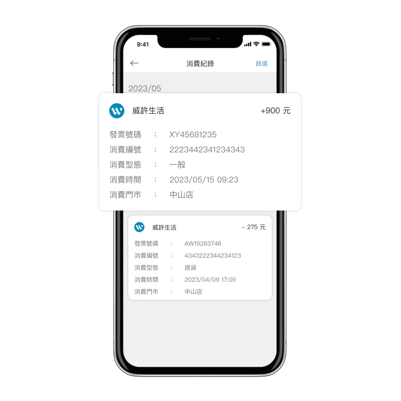 OmniGO | OMO 虛實整合 | 行動支付系統 ( 電子錢包系統 ) - 開立電子發票，節能環保不怕弄丟！可串接金流提供線上付款，經信用卡支付款項後，線上開立發票給消費者。完善品牌 APP / LINE 會員支付體驗。