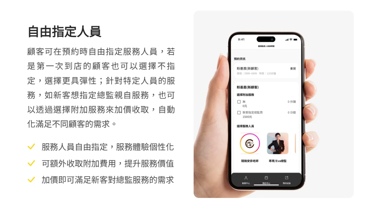 輕奢韓式半永久 自由指定美容師