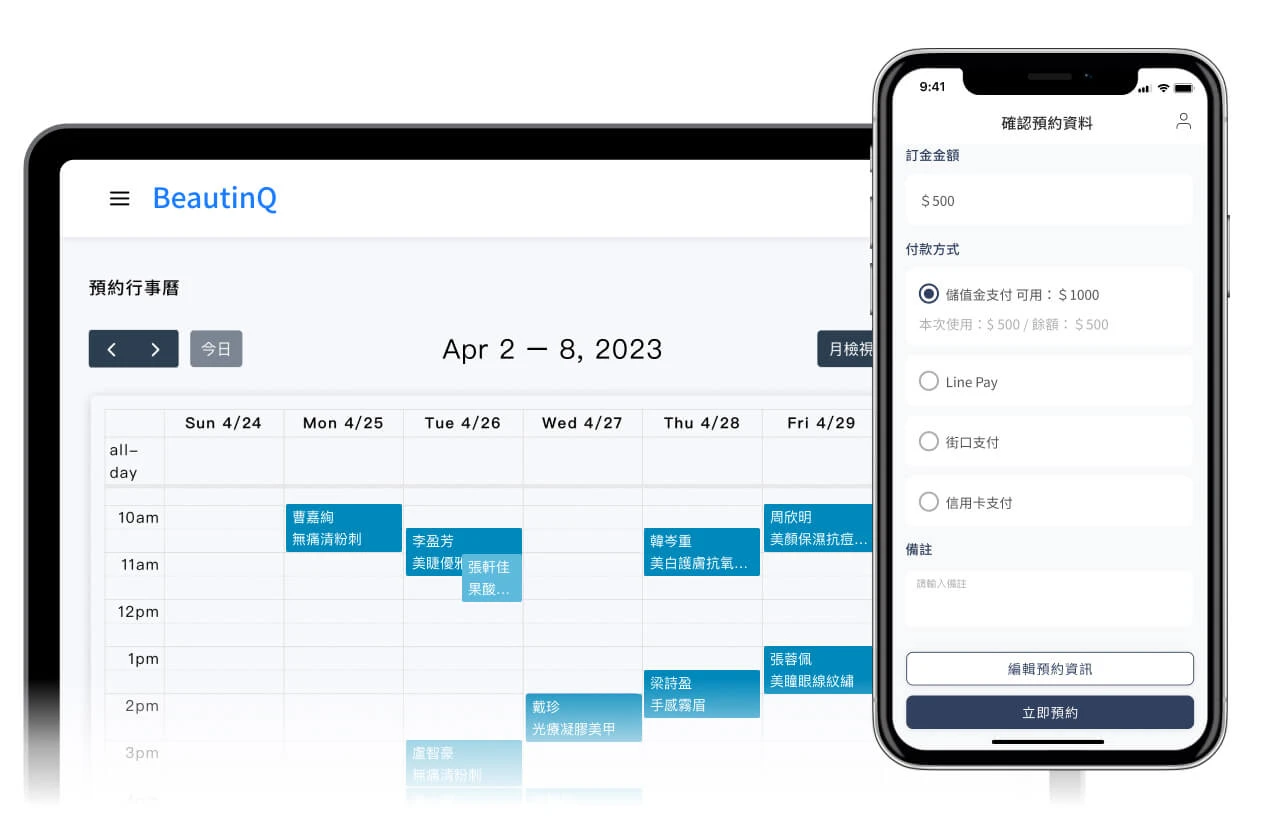 BeautinQ - SCRM - 支援訂金 | LINE 預約服務系統：LINE 預約接單全自動，多位老師、多種服務，預約同時付訂金，提高店家經營效率