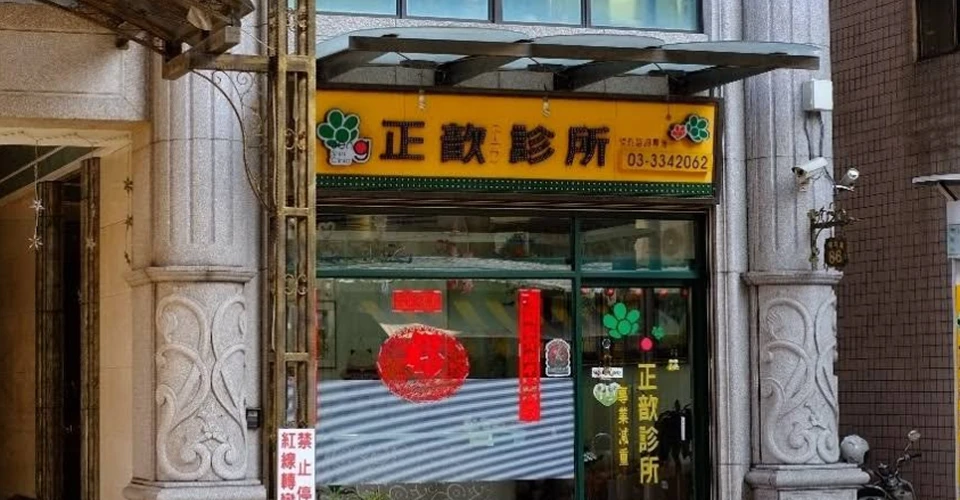 桃園減重｜正歆診所透過生活歐巴一站式管理三家診所預約，促進減重門診需求顧客的便捷預約體驗