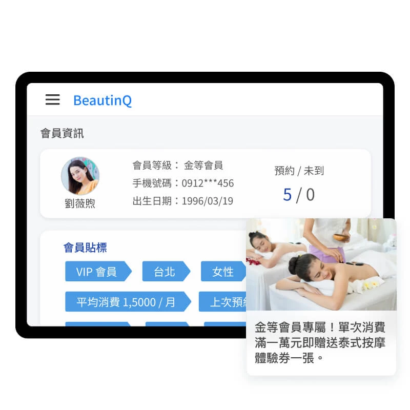 分眾再行銷系統 ( LINE 精準行銷 ) 篩選條件彈性設定，美業店家可以依照會員等級、消費頻率、金額、註冊來源等貼標分群，多種個人化資訊傳遞， LINE 精準行銷讓投放訊息更準確。