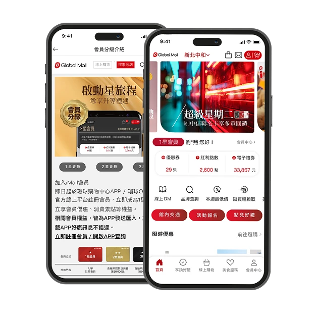遠東巨城 APP