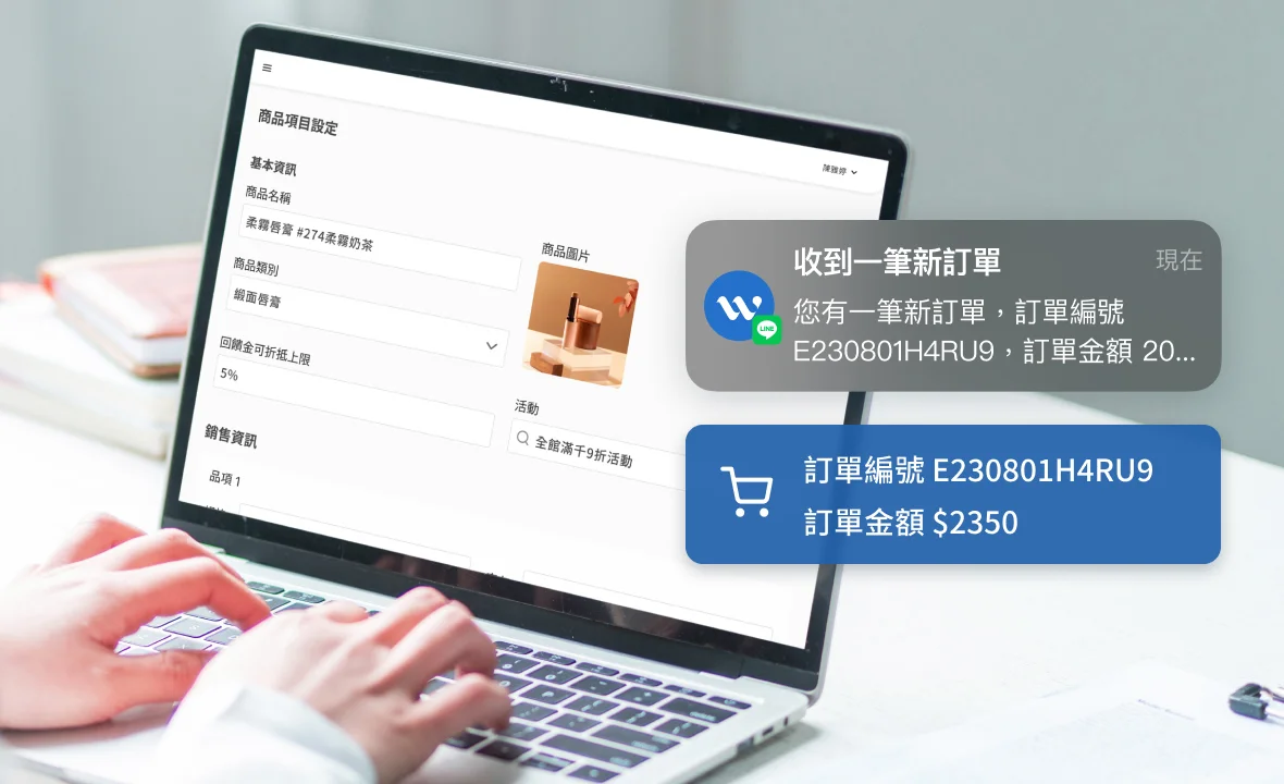 MovinQ - LINE 會員系統 | 電商通路銷售品牌：最 Easy 商品資料、訂單管理，輕鬆擴展線上業績