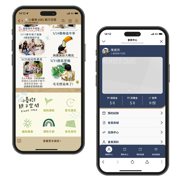 小童樹親子空間 LINE 官方帳號