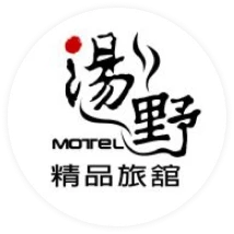 湯野精品旅館