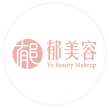 郁美容