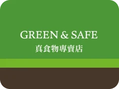 永豐餘生技 Green & Safe