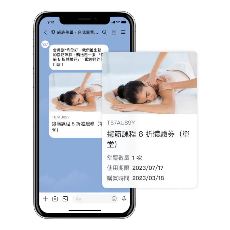 儲值與堂票系統 ( LINE 會員儲值系統 ) LINE 體驗券 ( 課程體驗券、服務體驗券、首次體驗券、新客體驗券 ) ，彈性設計體驗活動，刺激新會員首購、提高更多會員到訪體驗。