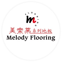 美樂蒂地板