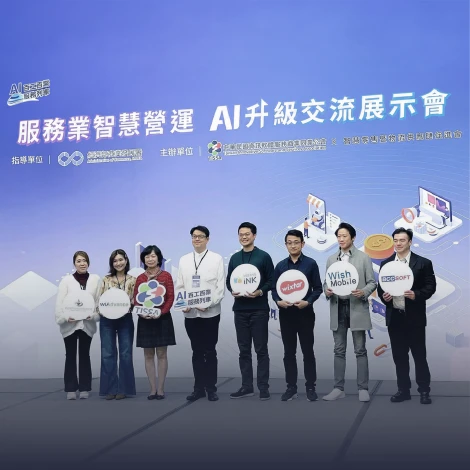 經濟部商業發展署指導的服務業智慧營運 AI 升級交流展示會，威許移動與多家 AI 業者同台亮相，展示如何以 AI 為服務業打造個人化消費路徑