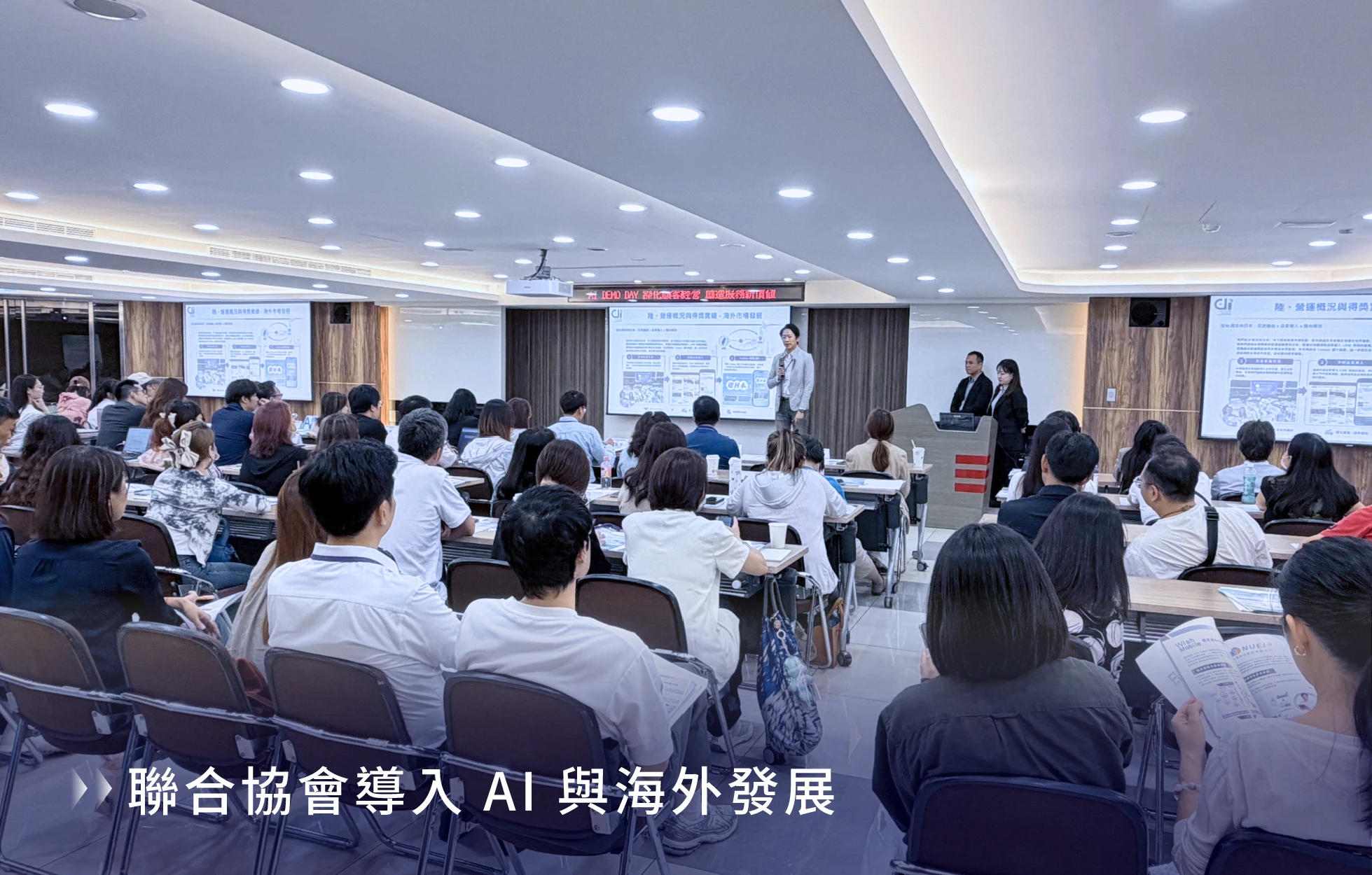 威許移動執行長徐子軒於產業協會 AI Demo Day 發表演講，分享 AI Agent 如何深化顧客經營、創造服務新價值，並協助台灣企業布局海外市場