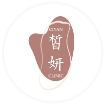 皙妍醫美診所