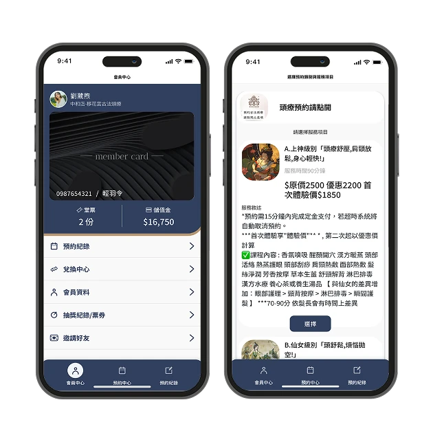 移花宮古法頭療 LINE 官方帳號