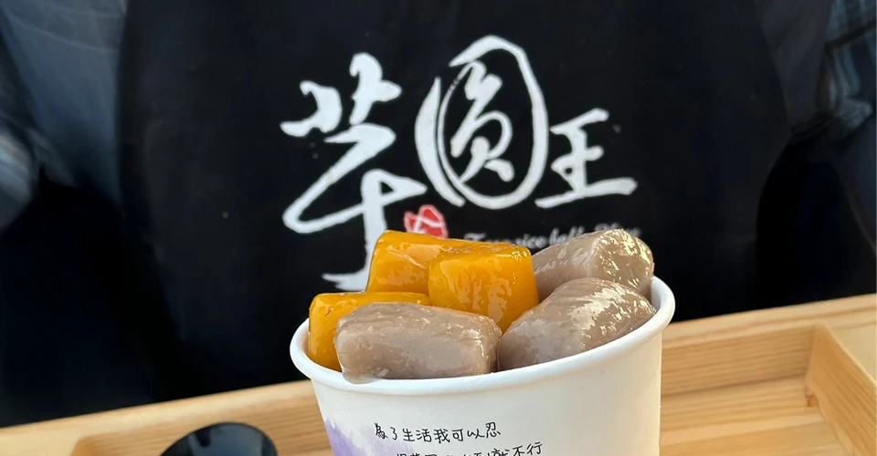 芋圓 DIY｜金山芋圓王運用生活歐巴，讓手作體驗預約服務數位化升級