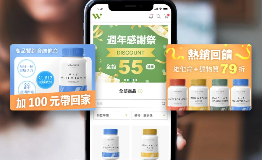 OmniGO - OMO 虛實整合系統 | D2C 通路銷售品牌：多元化販促，優惠折扣、紅利回饋推動營收