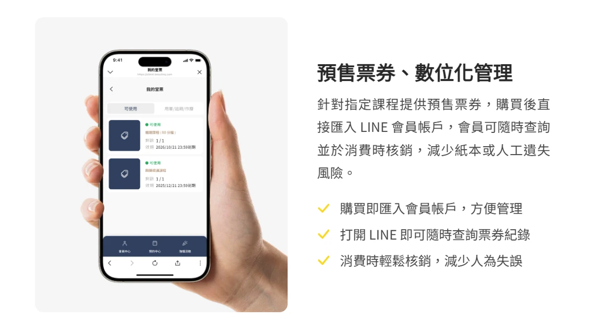 瑪淇專業除毛 預售票券