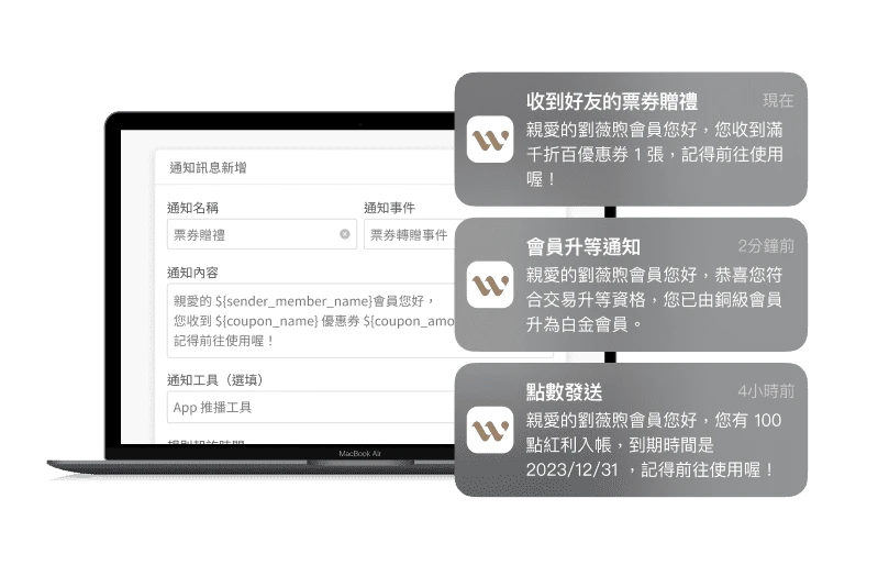 MMRM - CRM | 會員經營平台：運用顧客數據平台，實現行銷自動化，透過 APP / LINE 推送「生日優惠通知、會員升等通知、訂單動態通知、點數到期通知、票券領取通知 ...」等各式個人化訊息，讓品牌與會員的溝通持續無斷點，提升 CSAT 顧客滿意度！