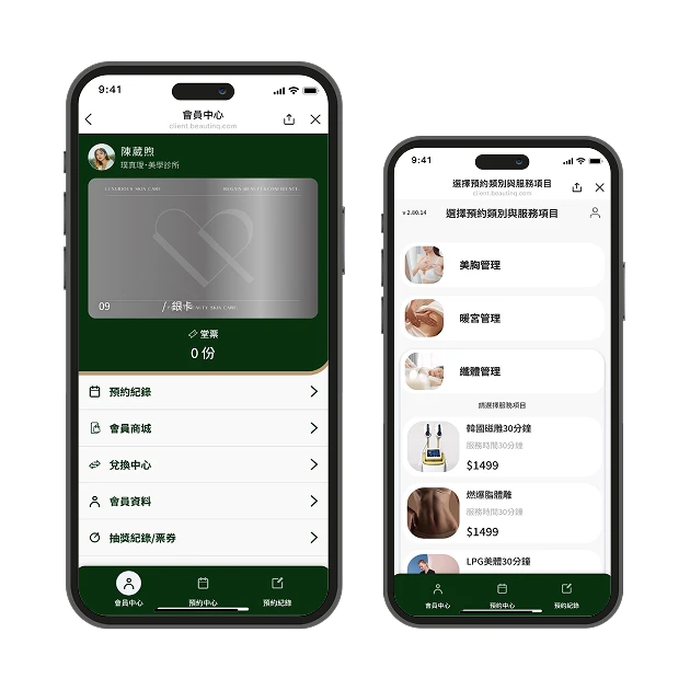 璞真璦 PU'L 診所 LINE 官方帳號
