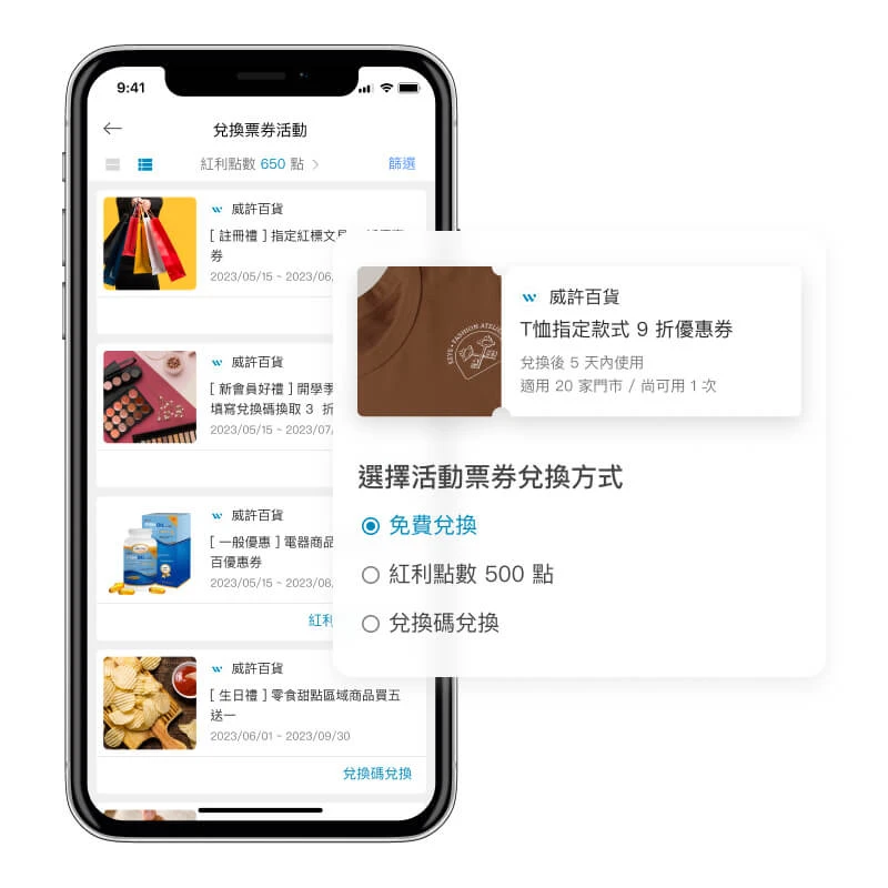 MMRM - CRM | 會員經營 | 會員票券系統 ( 電子票券系統 )  - APP / LINE 優惠券一機在手，多重好禮享不盡！可設計多種票券發放活動，免費試用品、點數換商品、兌換碼領取優惠通通有，豐富趣味的行銷活動，優惠不再千篇一律！