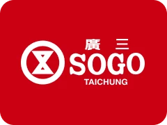 廣三 SOGO