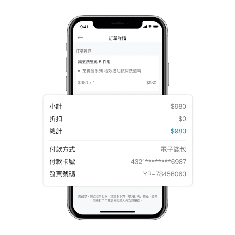 OmniGO | OMO 虛實整合 | 跨店分批取系統 ( 整買零取系統 ) - 品牌線上金流一次搞定！運用線上支付系統線上刷卡及開立發票，完善 OMO 購物體驗，用品牌 APP / LINE 輕鬆下單不卡關！