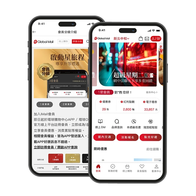 環球購物中心 APP