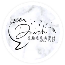 痘趣保養美學