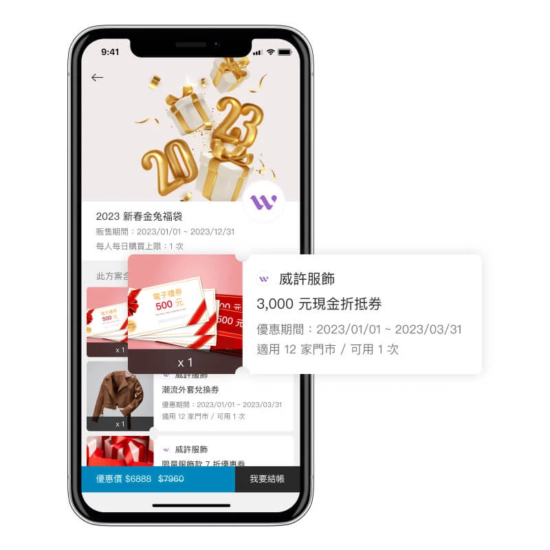 MMRM - CRM | 會員經營 | 會員票券系統 ( 電子票券系統 )  - 用 APP / LINE 輕鬆送好禮！無論是活動贈品、線上預售商品都可發行的商品兌換券，用 OMO 導引會員從線上轉換至線下門市消費，有效鞏固門市來客率！