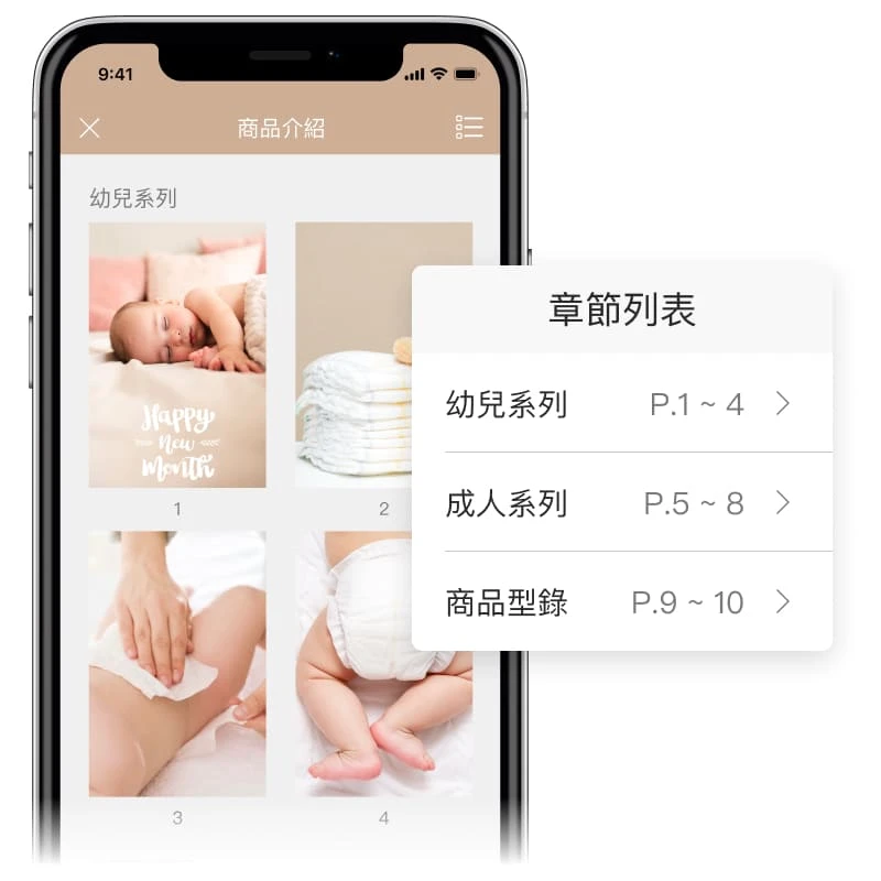 MMRM - CRM | 會員經營 | 內容管理系統 ( 廣告管理系統 ) -  將品牌訊息製作成類似電子書的形式，並能標記章節列表做階層的設計，讓 APP / LINE 上會員快速翻閱或切頁，使內容能更簡易閱讀。