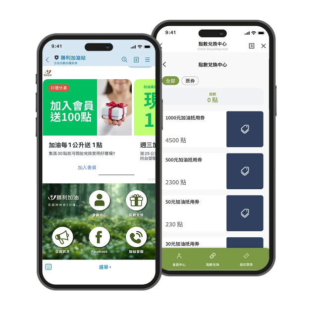 勝利加油站 LINE 官方帳號
