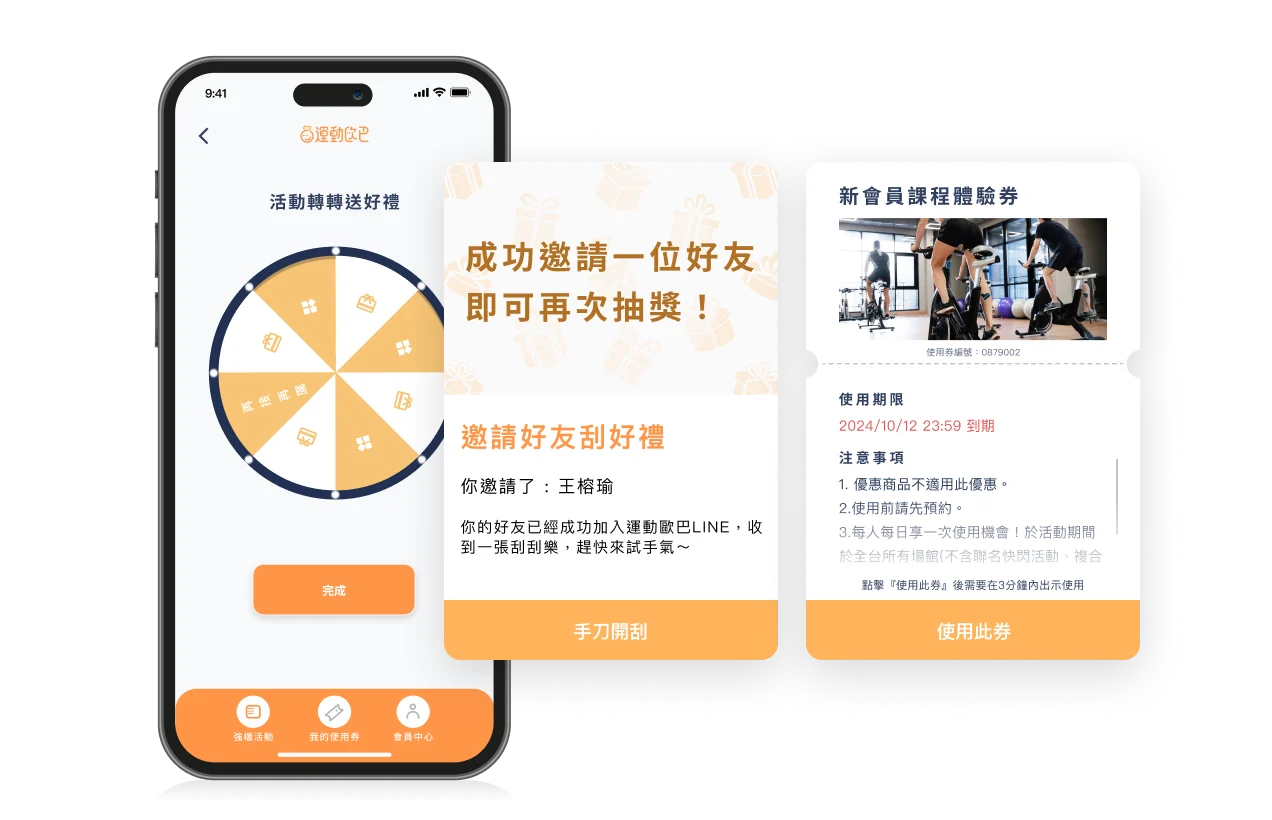 Gymomo 運動歐巴平台 | 新客經營系統：運用新客活動、互動遊戲等集客行銷工具，實現新客引流策略，快速擴大客源