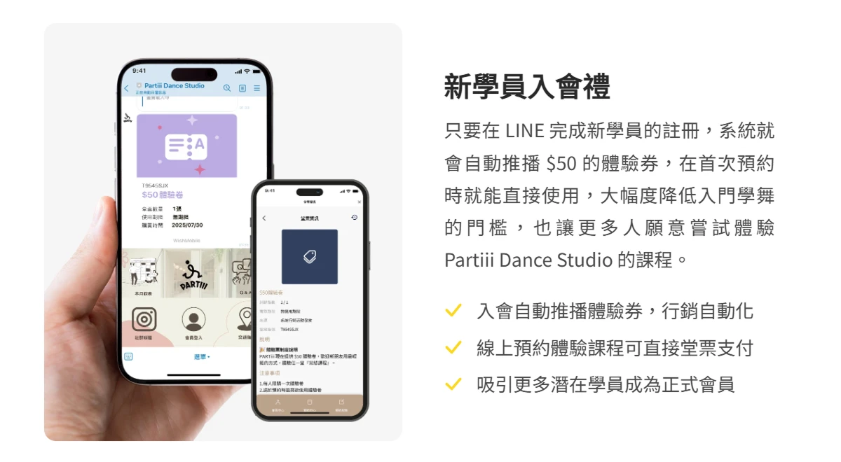 Partiii Dance Studio 未來基地 新學員入會禮